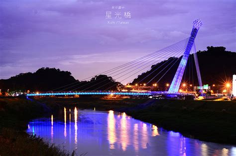 斜光橋|星光橋